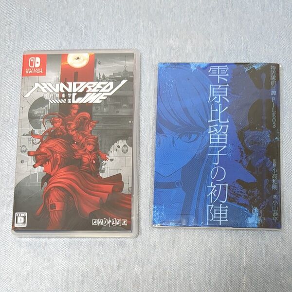 中古美品 Switch ハンドレッドライン HUNDRED LINE -最終防衛学園- 予約特典付き