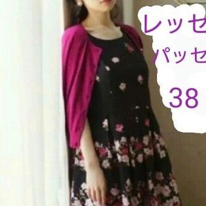 レッセパッセ フラワープリントワンピース クラシカルフラワーパネルワンピース