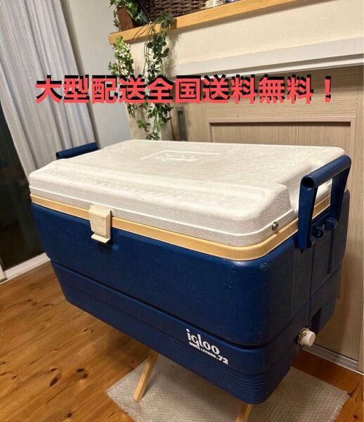 訳有り 【大型】イグルー クーラーボックス 大型 igloo LEGEND TM72