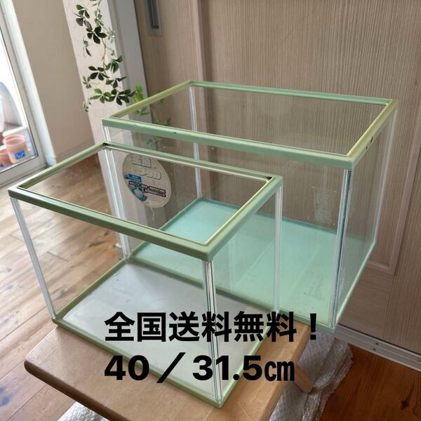全国送料無料!中古水槽 40/31.5㎝ まとめて2点 水槽 アクアリウム