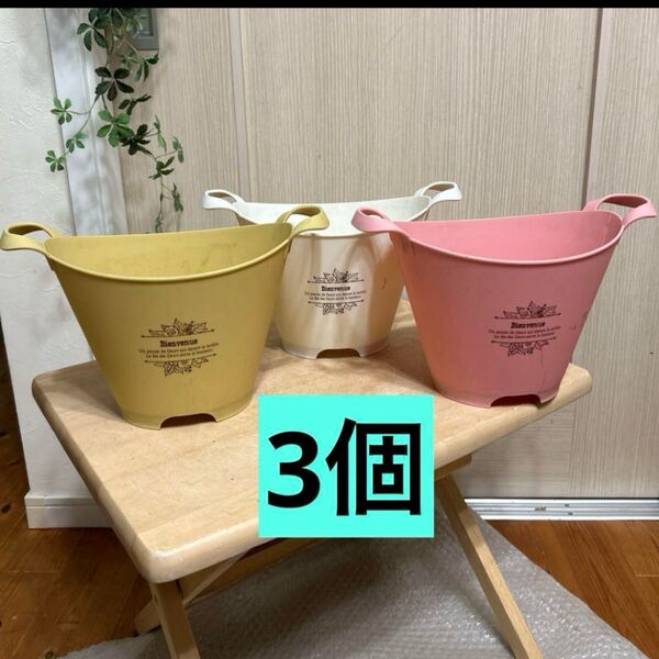 軽量カラフル プラスチック鉢 3点 植木鉢 ガーデニング寄せ植えCセット