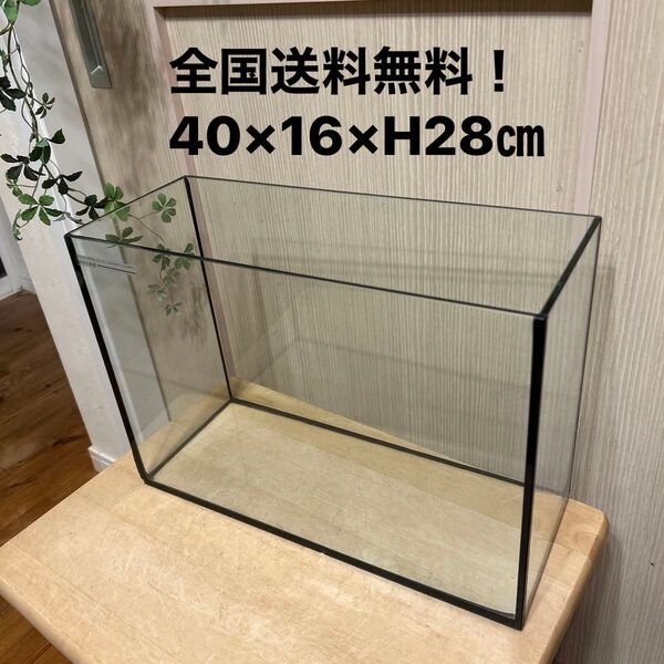 kotobuki LEGLASSガラス水槽 40×16×H28㎝