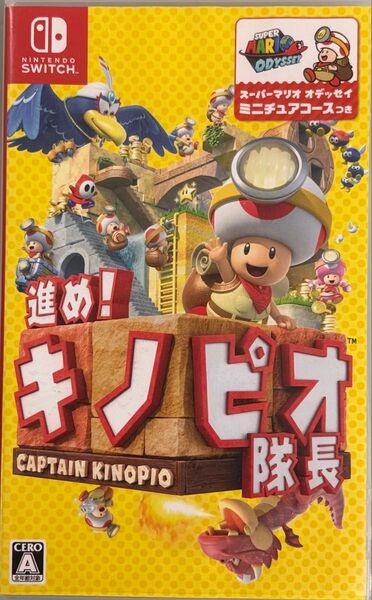 【Switch】 進め!キノピオ隊長