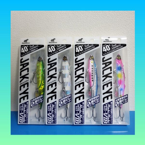 最安値!!4780円→1999円!!新品 HAYABUSA ジャックアイ マキマキバイブ 40g 4個セット