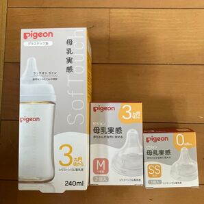 ピジョン 母乳実感 プラスチック製哺乳瓶&乳首セット