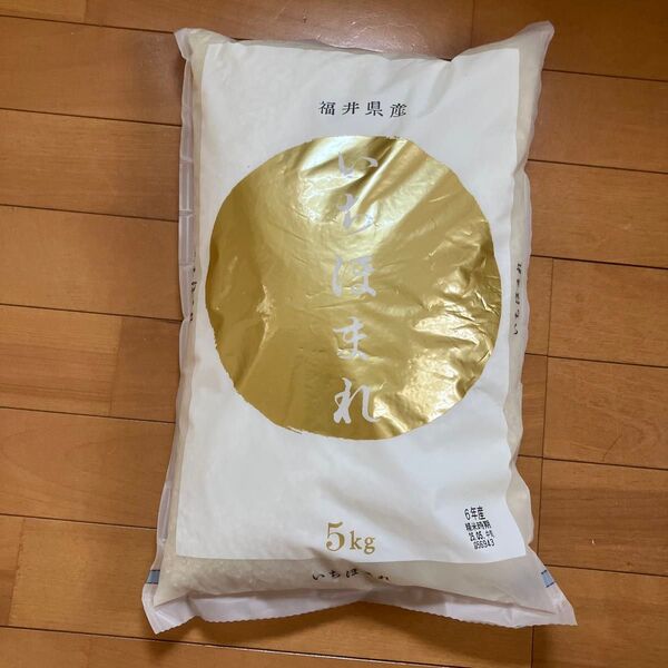 福井県産 米 「いちほまれ」5kg