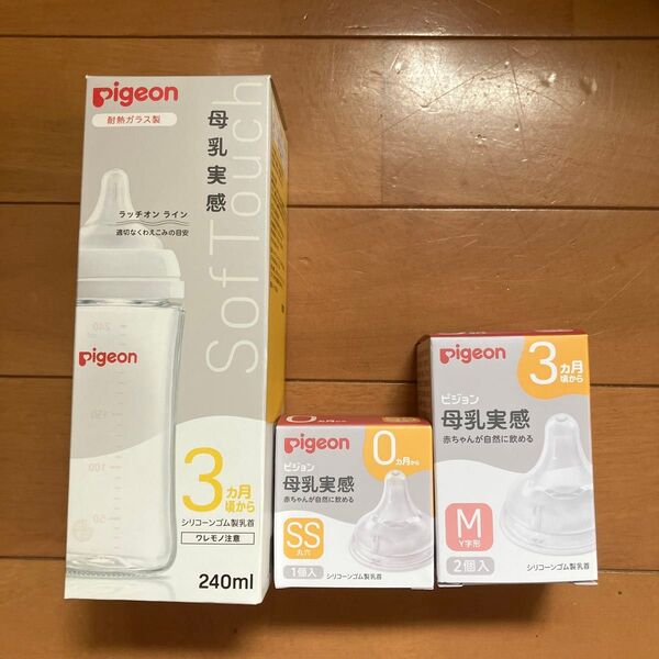 Pigeon 母乳実感 耐熱ガラス製哺乳瓶&乳首セット