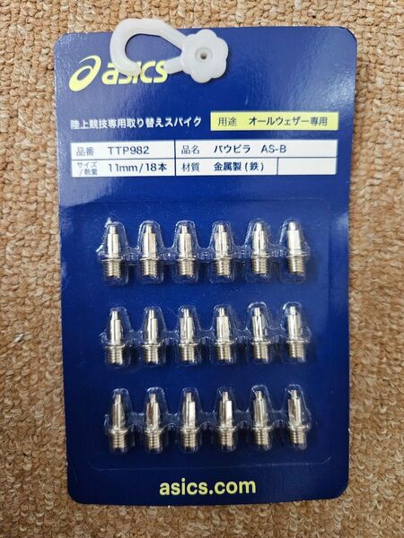 【新品・未開封】アシックス スパイク 11mm オールウェザー専用 陸上競技専用取り替えスパイク ピン