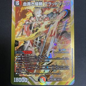 デュエルマスターズ DM24EX4 にじさんじ 血貴き侵略ブラッドゾーン SR 秘8/秘10 シークレット 葛葉 デュエマ