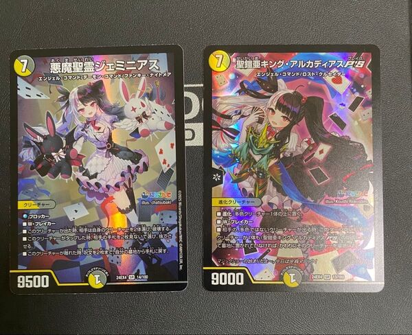 デュエマ にじさんじ 悪魔聖霊 ジェミニアス 聖鎧亜キング アルカディアスプレイス SR 夜見れな