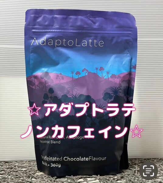 アダプトラテ デカフェ30杯分
