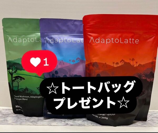 アダプトラテ3種類 ☆オリジナル・抹茶・デカフェセット