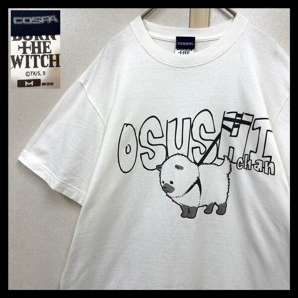 COSPA Burn The Witch オスシちゃんTシャツ バーンザウィッチ Tシャツ 白