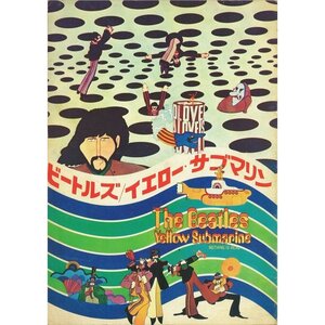 送料無料！映画パンフ_The Beatles_ザ・ビートルズ「イエロー・サブマリン」