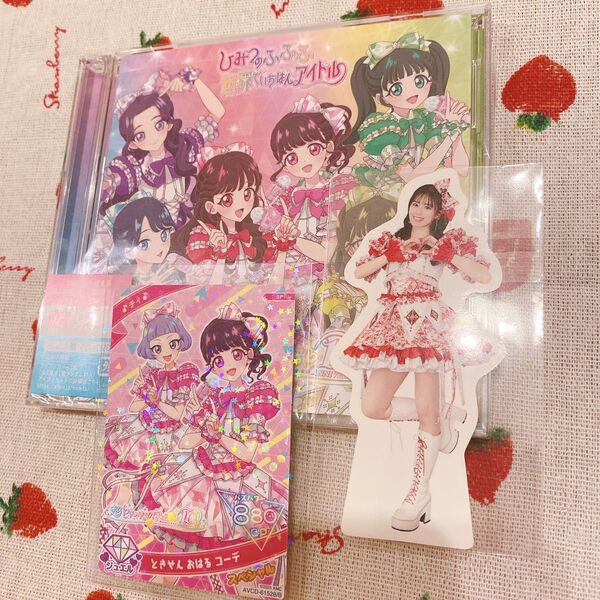 超ときめき宣伝部 世界でいちばんアイドル ひみつのふふふ ふふふ盤 通常盤 typeB CD 初回封入特典 アイプリカード チィ