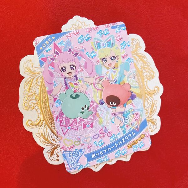 未使用 ひみつのアイプリ アイプリカード ひまり みつき ぷにるんず スペシャル SPポッピンハートバズリウム
