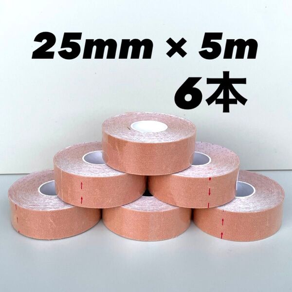 新品 キネシオテープ キネシオロジー テーピング 25mm 2.5cm スポーツテープ