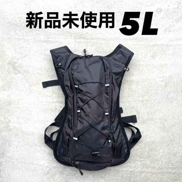 新品 ランニングリュック バッグ ポーチ ベスト トレラン 自転車 5L ブラック ノースフェイス サロモン代替品