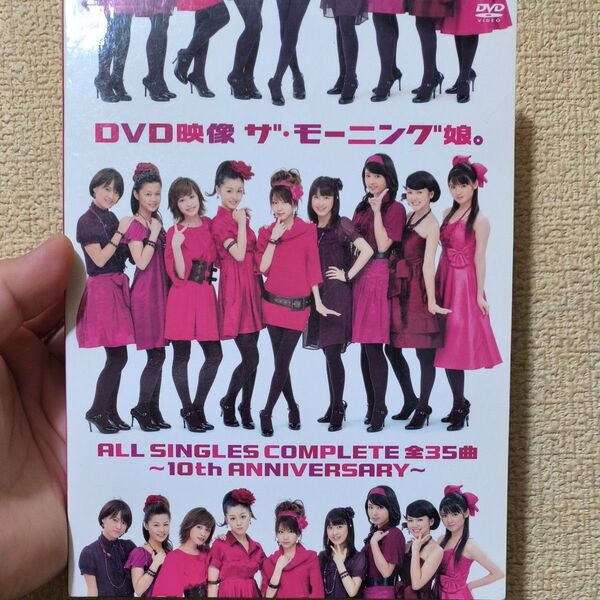 DVD映像 ザモーニング娘。 ALL SINGLES COMPLETE 全35曲 ~10th ANNIVERSARY~