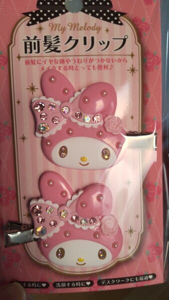 マイメロディ 前髪クリップ♪