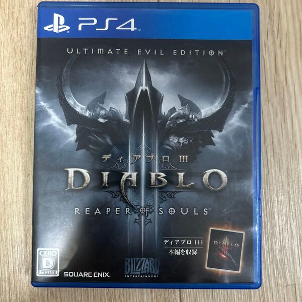 PS4 ディアブロ III リーパー オブ ソウルズ