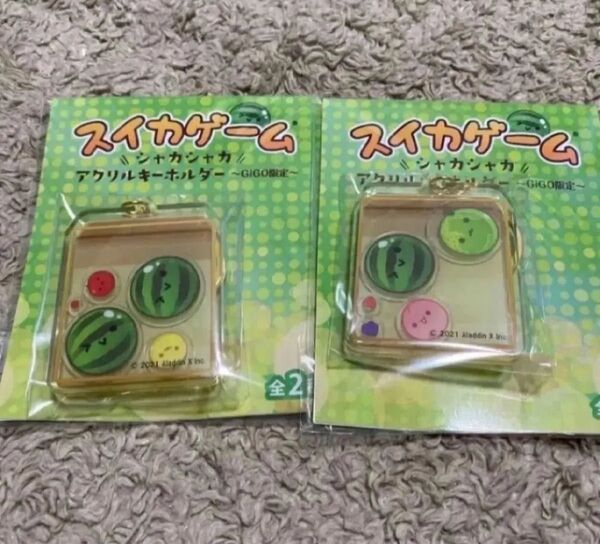 スイカゲーム シャカシャカ アクリルキーホルダー GIGO限定 2種セット