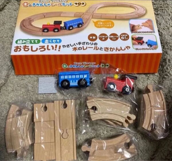 warm imbes 木のきかんしゃ レールセット 知育玩具 幼児おもちゃ