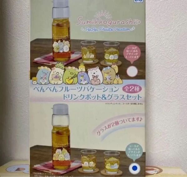 すみっコぐらし ぺんぺんフルーツバケーション ドリンクポット&グラスセット ブルー とかげ しろくま ねこ ぺんぎん? とんかつ