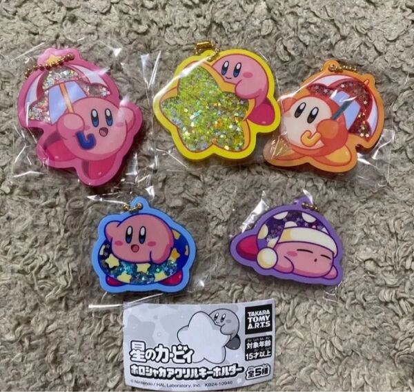 星のカービィ ホロシャカ アクリル キーホルダー 全5種セット