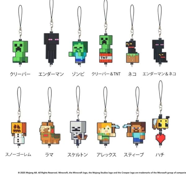 マインクラフト Minecraft マインクラフト わくわくBOX フリューくじ つながる ラバーストラップ 全12種