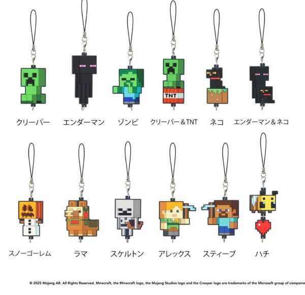 マインクラフト Minecraft マインクラフト わくわくBOX フリューくじ つながる ラバーストラップ 全12種
