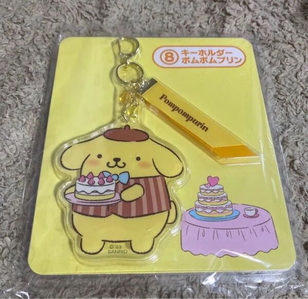 サンリオ 当たりくじ サンリオキャラクターズ ポムポムプリン キーホルダー
