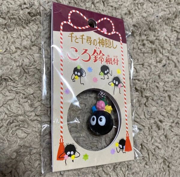 千と千尋の神隠し ころ鈴根付 ストラップ キーホルダー ススワタリ