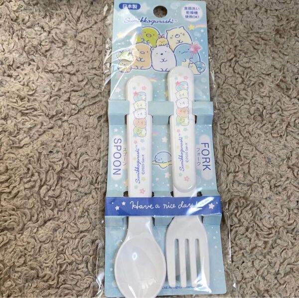 すみっコぐらし カトラリーセット スプーン フォーク 食洗機OK