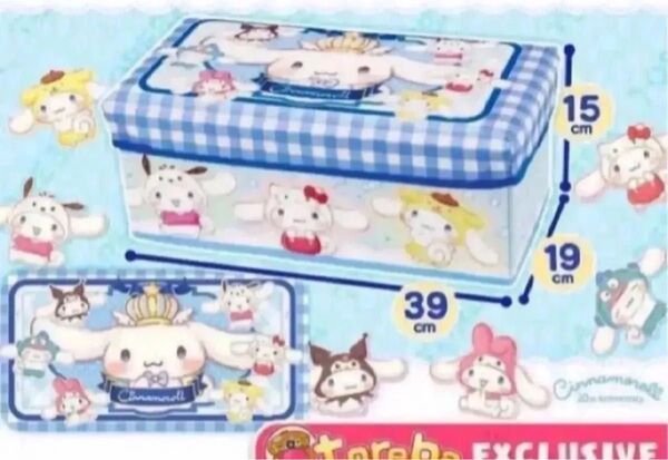 サンリオ シナモロール ふた付き収納ボックス ~サンリオキャラに変身~ トレバ限定 シナモン 収納 BOX