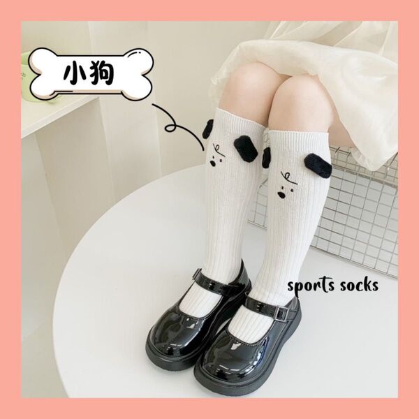 靴下 ソックス キッズ ハイソックス 犬 耳付き ワンコ 白色 上品 発表会