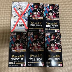 ワンピースカードゲーム新たなる皇帝5BOX