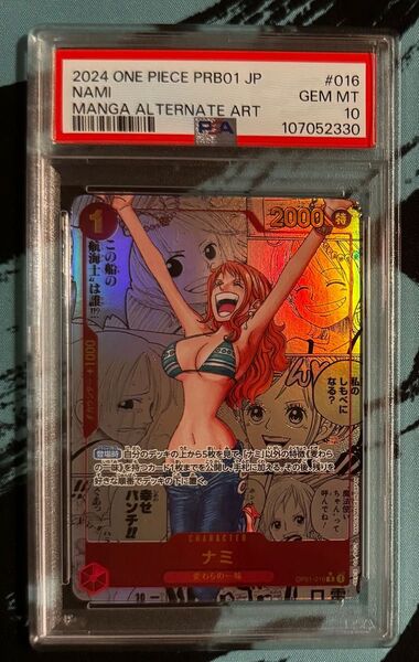 ワンピースカード PSA10 ナミ コミパラ