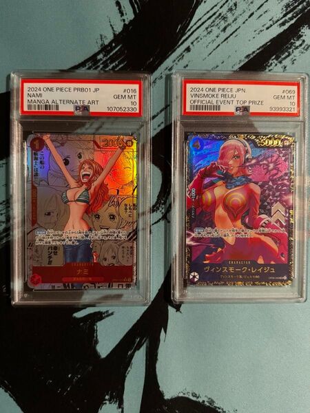 ワンピースカード PSA10 ナミ レイジュ コミパラ フラッグシップ 値下げ不可