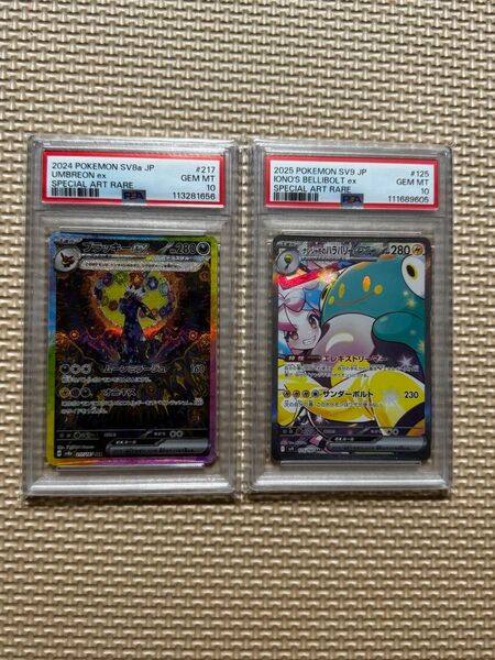 ポケモンカード PSA10ブラッキーex PSA10 ナンジャモのハラバリーex 値下げ不可