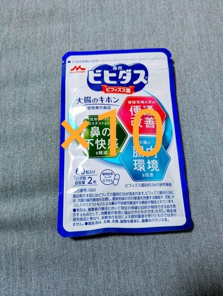 ビヒダス 大腸のキホン 60カプセル 10袋