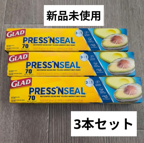 プレスンシール 3本セット