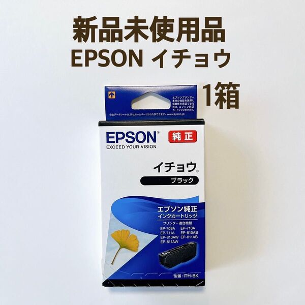 【1本】EPSON (エプソン) 純正 インクカートリッジ イチョウ ITH-BK ブラック