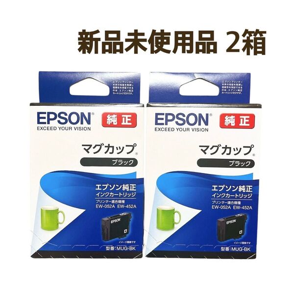【2個】EPSON (エプソン) 純正 インクカートリッジ マグカップ MUG-BK ブラック EW-052A EW-452A