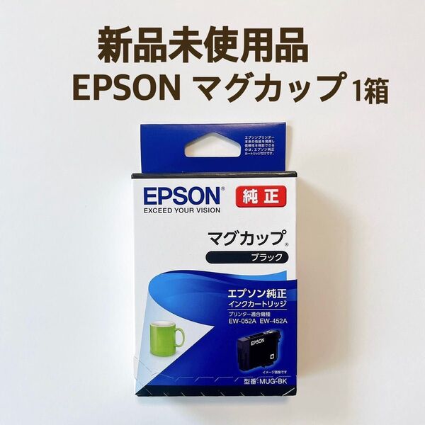 【1個】EPSON (エプソン) 純正 インクカートリッジ マグカップ MUG-BK ブラック EW-052A EW-452A
