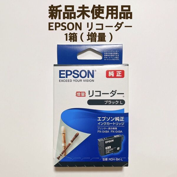 【増量】EPSON (エプソン) 純正 インクカートリッジ リコーダー RDH-BK-L ブラック PX-048A PX-049A