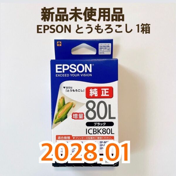 【1本】EPSON (エプソン) 純正 インクカートリッジ とうもろこし ICBK80L ブラック EP-707A EP-708A