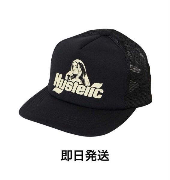 ヒステリックグラマー メッシュキャップ ブラック HYSTERIC GLAMOUR