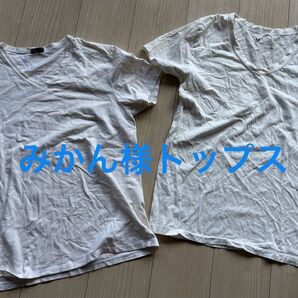 【みかん様】トップス Tシャツ