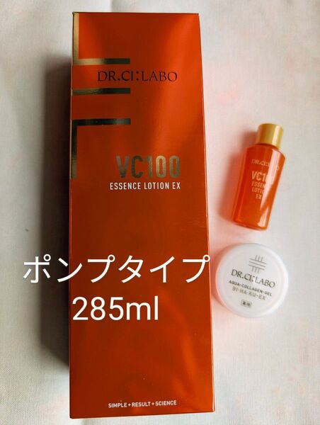 ドクターシーラボ VC100エッセンスローションEX 285ml ポンプタイプ (ゲル、ローションミニボトル セット)